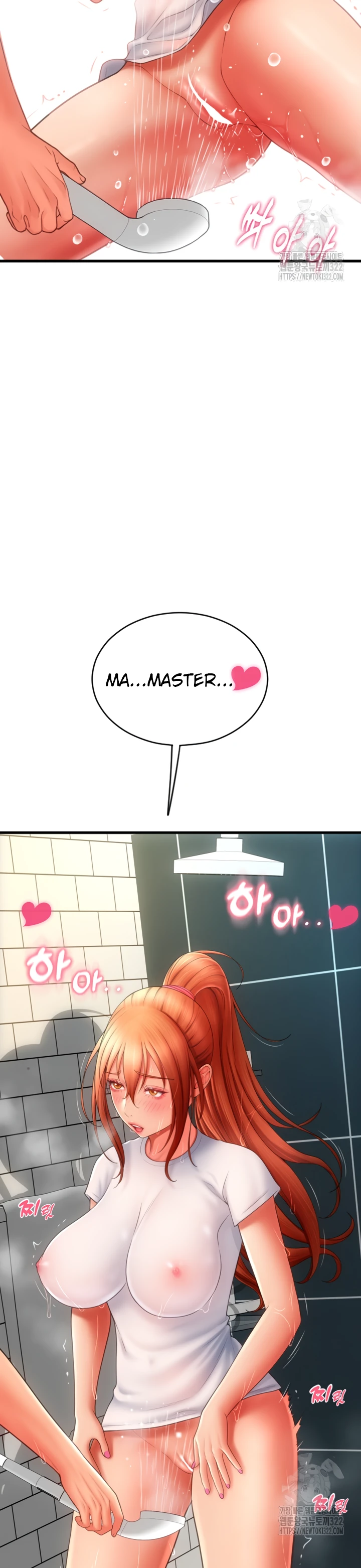 Pay With Sperm Pay Chapter 45 - Page 47